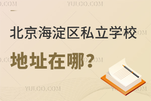 ����������˽��ѧУ��ַ���ģ���ѧУ��������