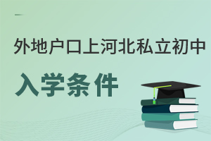 ��ػ����ںӱ���˽��������ѧ������ʲô?�з���Ҫ����?