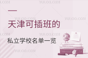 ���ɲ���˽��ѧУ����һ�������������