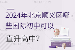 2024걱˳ЩʳпֱУ