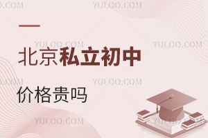 ����˽�����м۸����?��û��ѧ����5�����ڵ�ѧУ?