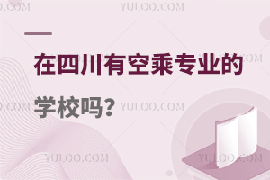 ���Ĵ��пճˌ��I�ČWУ�᣿