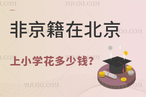 ǾڱСѧǮ(ѧ5˽Сѧ)