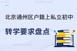 ����ͨ����������˽������תѧҪ���̵㣡