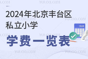 2024걱̨˽Сѧѧһ