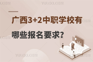 3+2ְѧУЩҪ