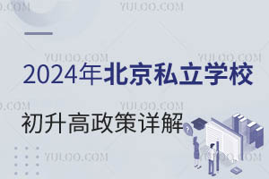 2024걱˽ѧУ⣬˽ѧУƼ