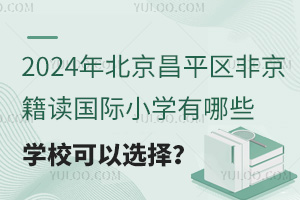 2024걱ƽǾСѧЩѧУѡ