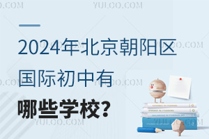 2024걱ʳЩѧУ