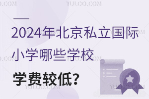 2024걱˽СѧЩѧУѧѽϵͣ