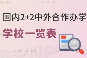 ����2+2���������ѧѧУһ����