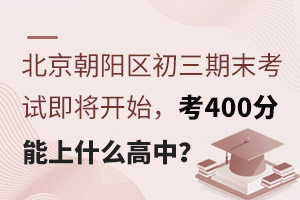 ĩԼʼ400ʲôУ