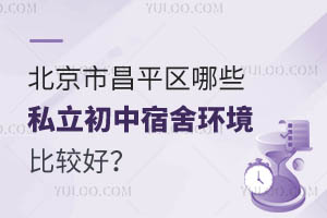 �����в�ƽ����Щ˽���������ỷ���ȽϺã�ѧ�ѹ󲻹�