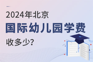 2024걱׶԰ѧն٣