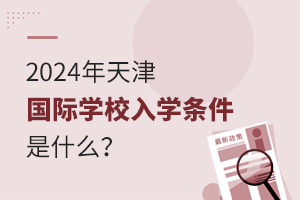 2024ѧУѧʲô