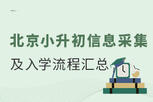 2024�걱��С������Ϣ�ɼ�����ѧ���̻��ܣ���������ѧʱ�䰲��