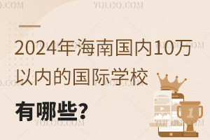 2024꺣Ϲ10ڵĹѧУЩ