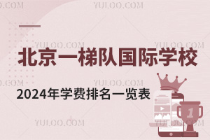 һݶӹѧУ2024ѧһ