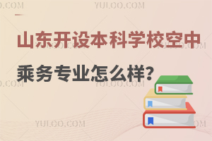 ɽ�|�_�O�ı��ƌWУ���г˄Ռ��I��ô�ӣ�