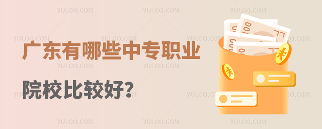 㶫ЩרְҵԺУȽϺã