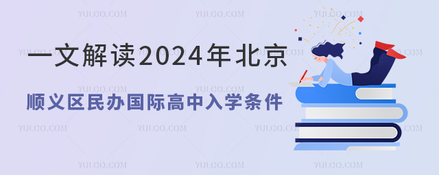 һĽ2024걱˳ʸѧ