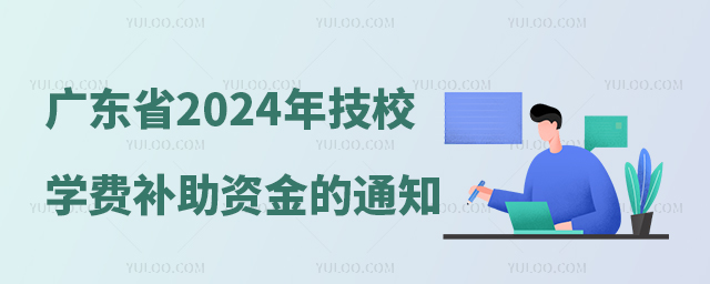 㶫ʡ´2024꼼ԺУҽѧѧѧѲʽ֪ͨ