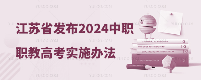 ʡ2024̸ְְ߿ʵʩ취