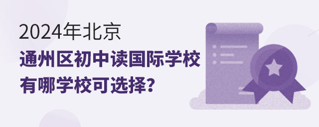 2024걱ͨжѧУѧУѡ