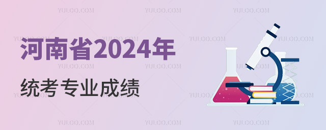 ʡ2024ͨУʡͳ赸ࡢࡢͱרҵɼ