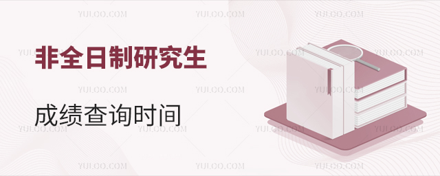 2024ȫоɼѯʱ