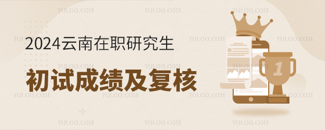 ʡ2024ְоԳɼͨ漰˰취
