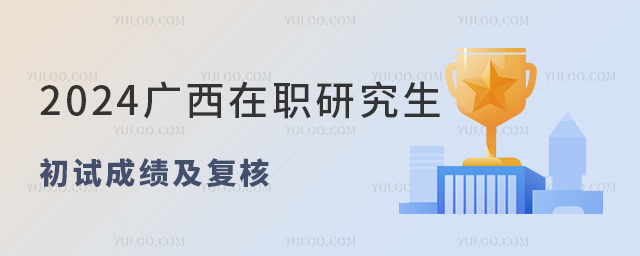 ʡ2024ְоԳɼͨ漰˰취