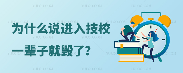 Ϊʲô˵뼼УһӾͻˣ