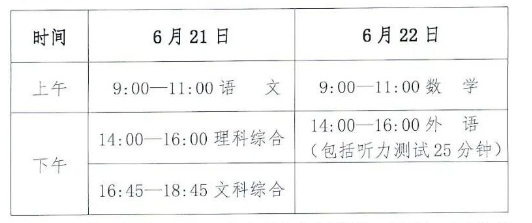 河北中考时间.jpg
