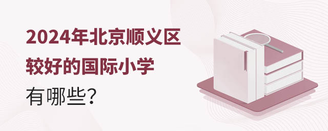 2024걱˳ϺõĹСѧЩ