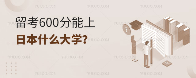 600ձʲôѧ
