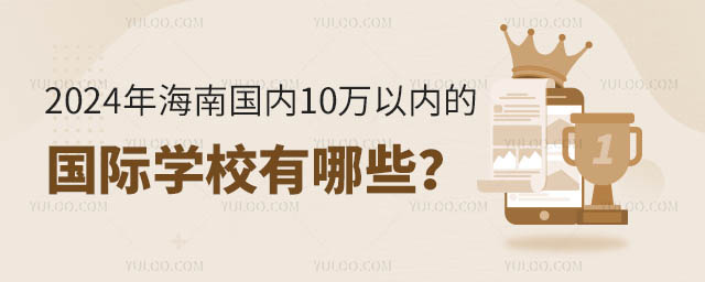 2024꺣Ϲ10ڵĹѧУЩ