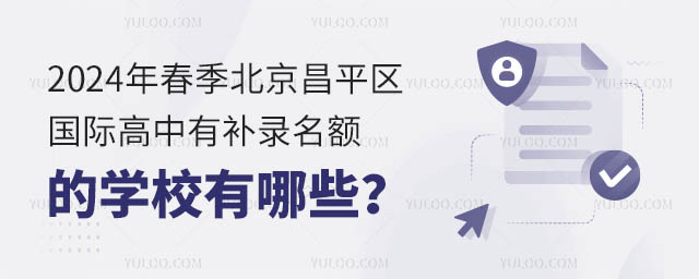 2024괺ƽʸв¼ѧУЩ