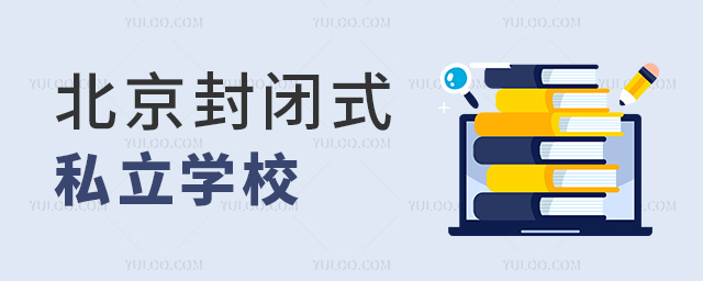 �������ʽ˽��ѧУ