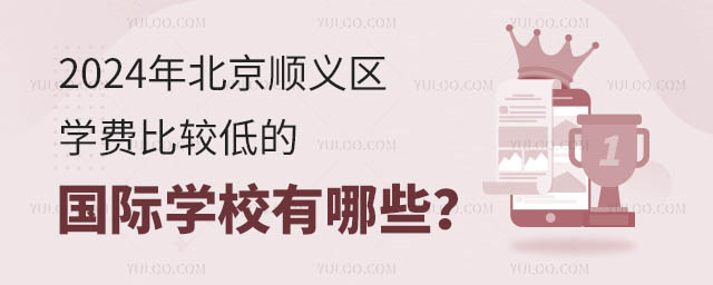 2024걱˳ѧѱȽϵ͵ĹѧУЩ
