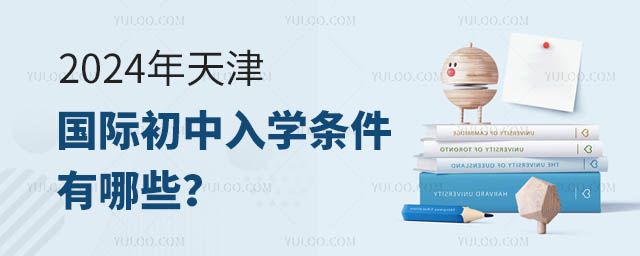 2024�������ʳ�����ѧ��������Щ