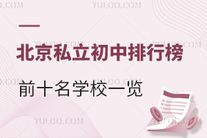 2025걱˽аǰʮѧУһѧѱ׼