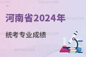 ʡ2024ͨУʡͳ赸ࡢࡢͱרҵɼ