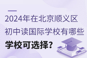 2024ڱ˳жѧУЩѧУѡ