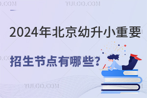 2024걱СҪڵЩѧʱ䰲ű