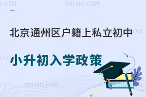 ����ͨ����������˽������С������ѧ�����̵�