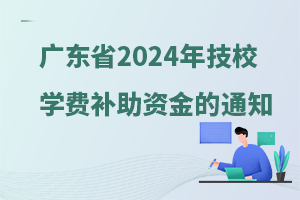 㶫ʡ´2024꼼ԺУҽѧѧѧѲʽ֪ͨ