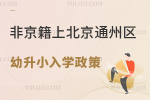 ǾϱͨСѧ̵㣡(/˽Сѧ)