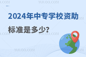 2024רѧУ׼Ƕ٣