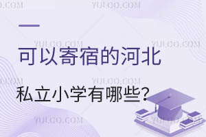 Լ޵ĺӱ˽СѧЩ2024СУض